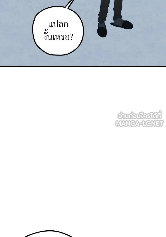 รักนี้ไม่มีรีไซเคิล ตอนที่ 105 รูปที่ 111