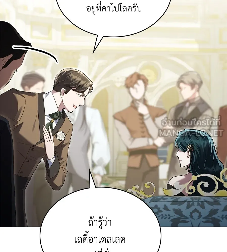 เล่ห์รักชนชั้นสูง ตอนที่ 36 รูปที่ 69