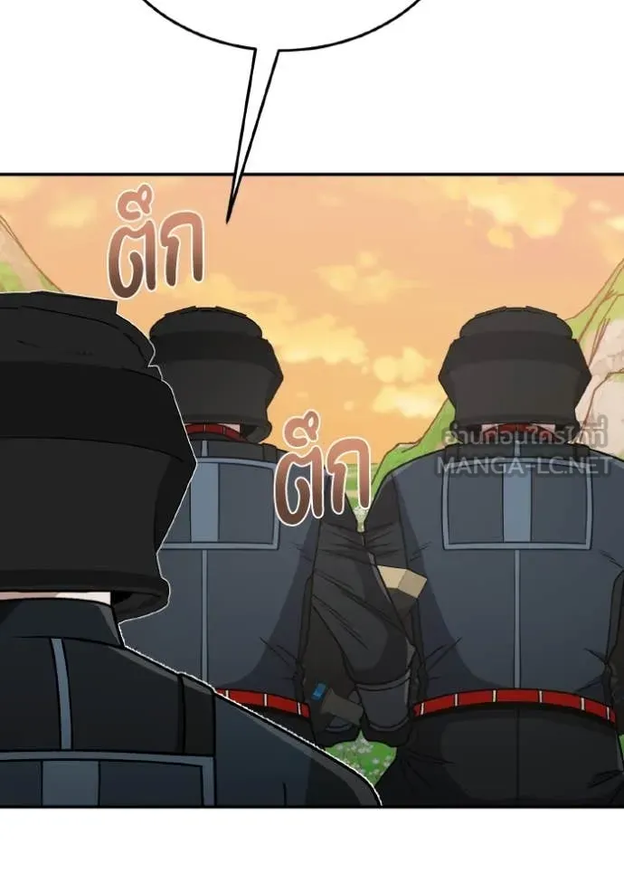 อัจฉริยะนอกคอก ตอนที่ 129 รูปที่ 108