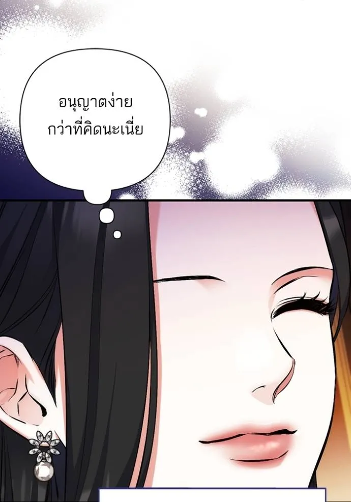 แด่ตัวละครโปรดที่ถูก ตอนที่ 93 รูปที่ 16