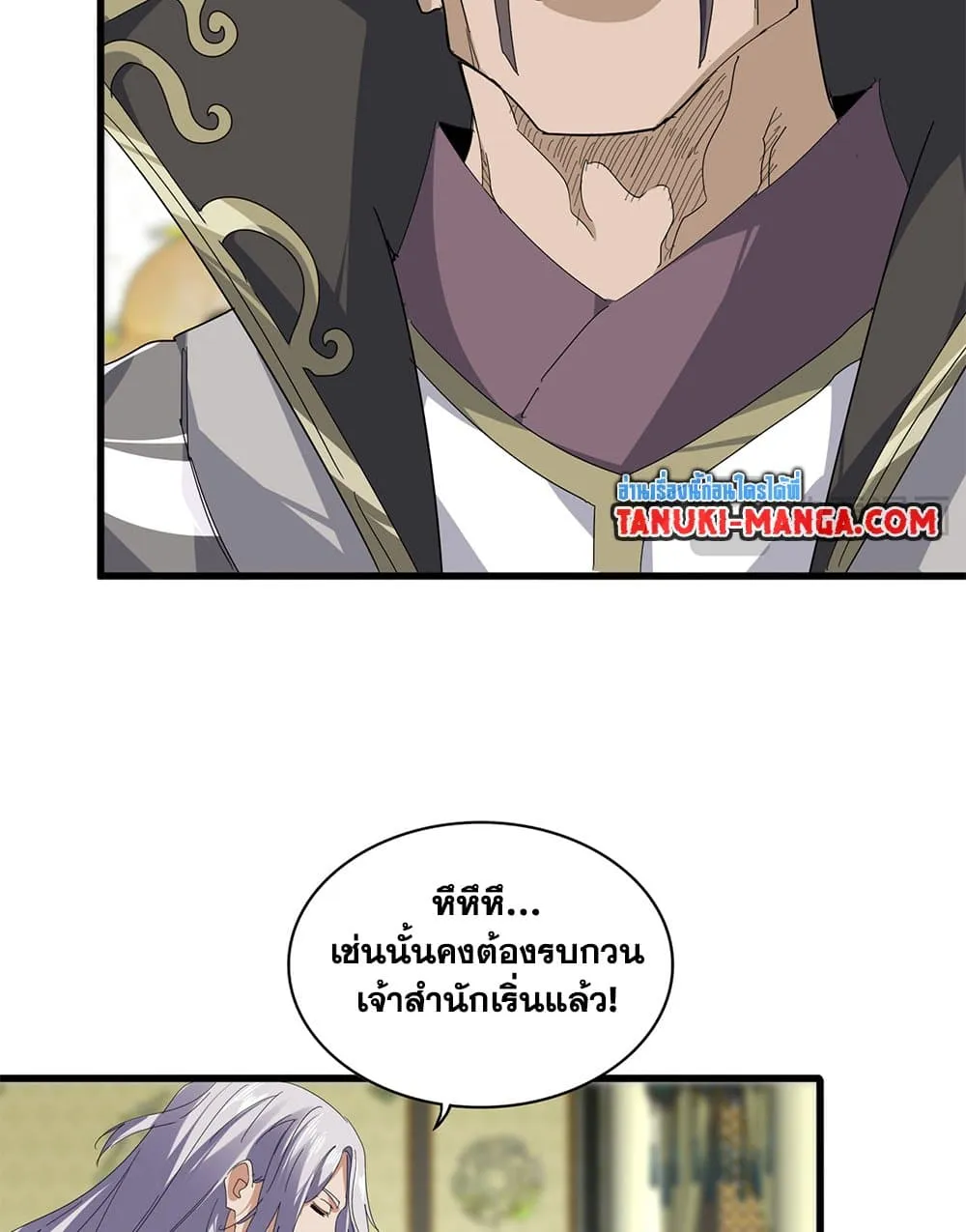 Magic Emperor ราชาจอมเวทย_ ตอนที่ ตอนที่ 814 รูปที่ 4
