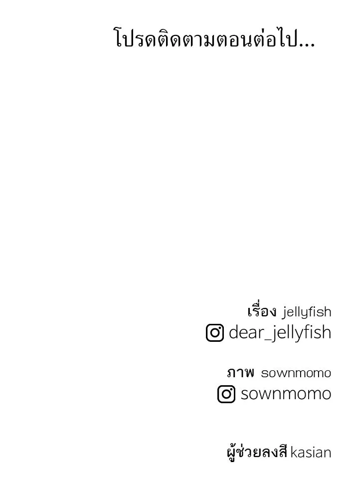 ถ่านไฟเราไม่เก่าเลย ตอนที่ 18 รูปที่ 107