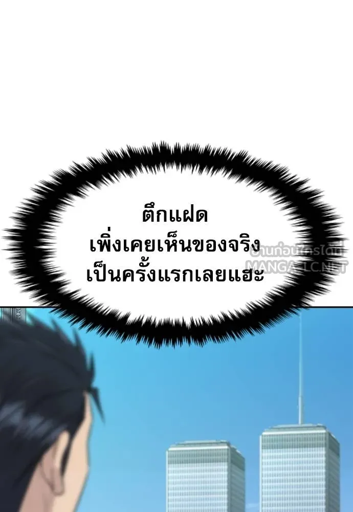 หลานอัจฉริยะ ตอนที่ 40 รูปที่ 110