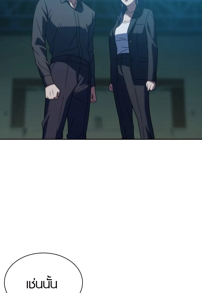 นักรบแช่แข็ง ตอนที่ 17 รูปที่ 128