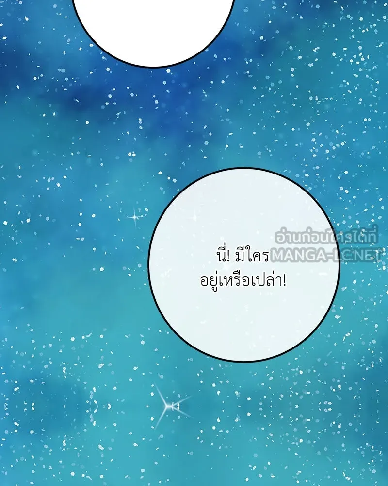 เจ้าหญิงคลั่งแห่งวังหลวง ตอนที่ 134 รูปที่ 147