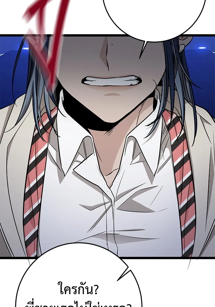 ราชินีนักบู๊ ตอนที่ 8 รูปที่ 113