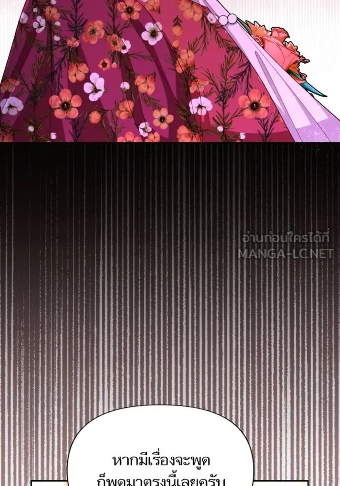 การแต่งงานครั้งใหม่ช ตอนที่ 202 รูปที่ 66