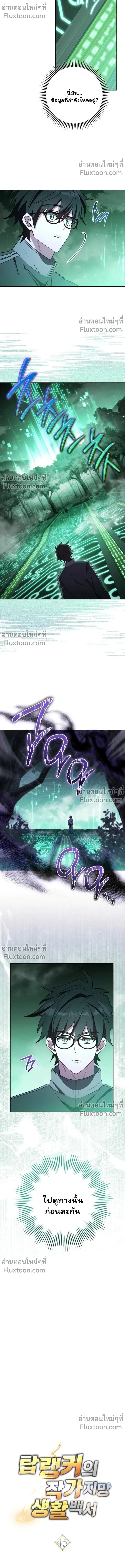 The Top Ranker_s Guide to an Aspiring Writer Life ตอนที่ ตอนที่ 45 รูปที่ 2