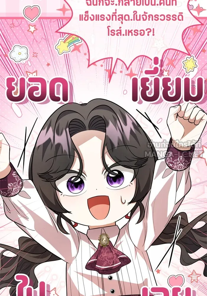 ป๊ะป๋าขา หนูลาแล้ว ตอนที่ 15 รูปที่ 21