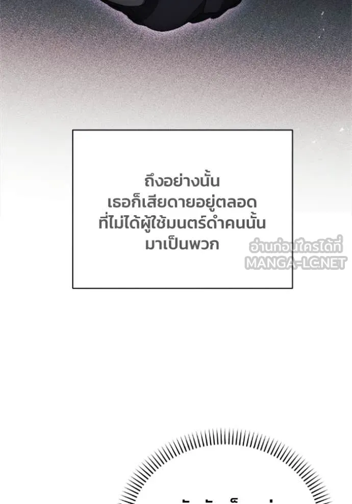 รักนะคะ ป๊ะป๋า ตอนที่ 35 รูปที่ 22
