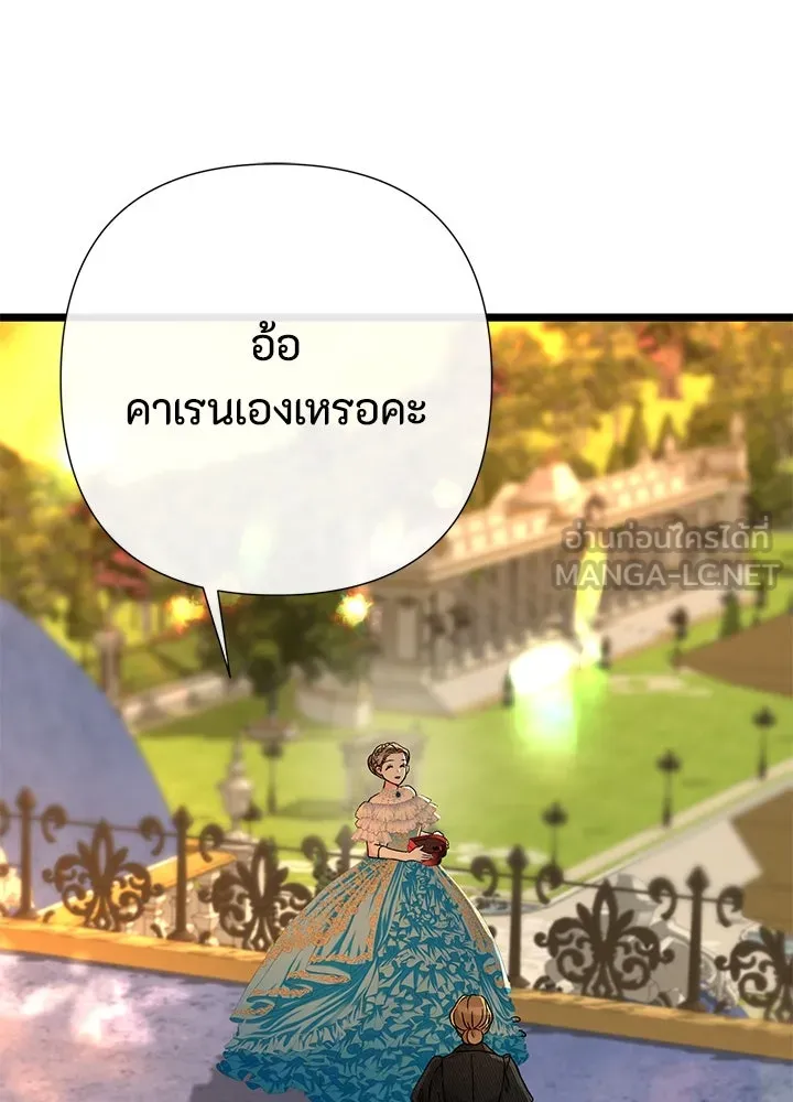 องค์ชายผู้อื้อฉาว ตอนที่ 67 รูปที่ 6