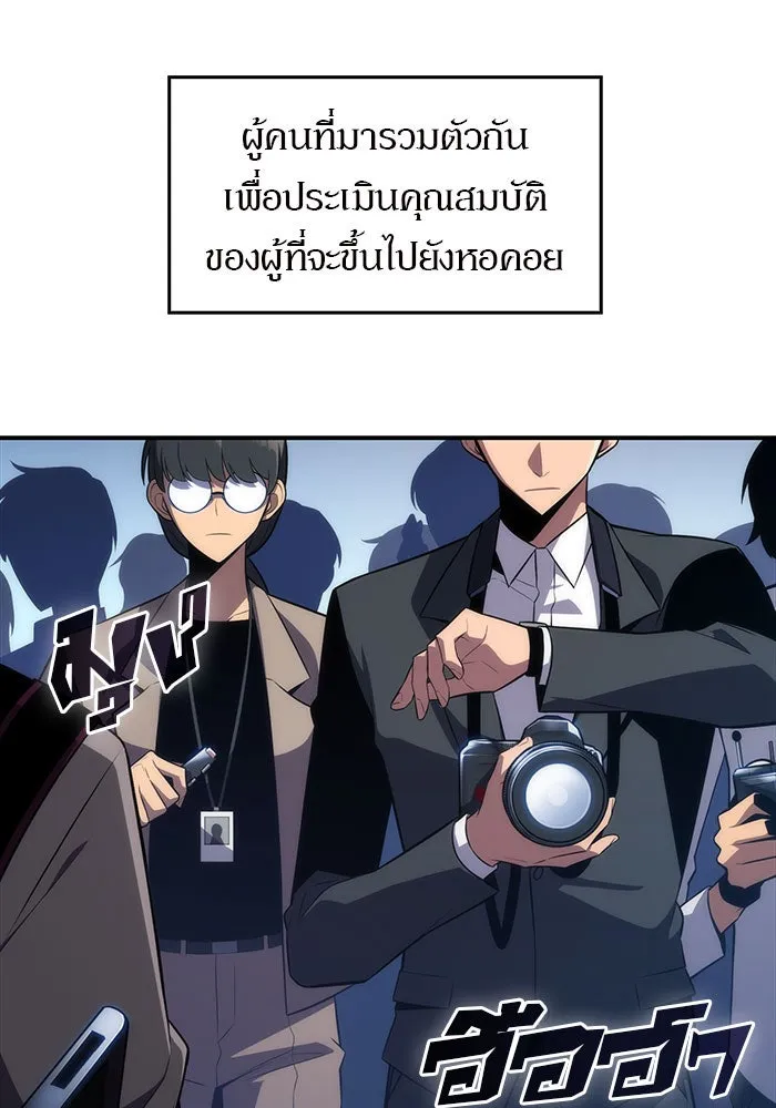ผู้เล่นหน้าใหม่เลเวลแมกซ์ ตอนที่ 15 เหล่ารอยัลเพลย์เยอร์บนหอคอย รูปที่ 107