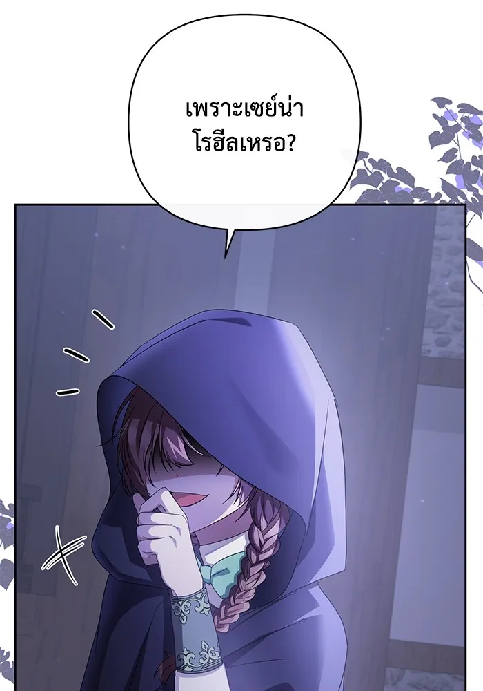 อยู่ดี ๆ ก็มีนางเอกนิยายเป็นเพื่อนบ้าน ตอนที่ 6 รูปที่ 109