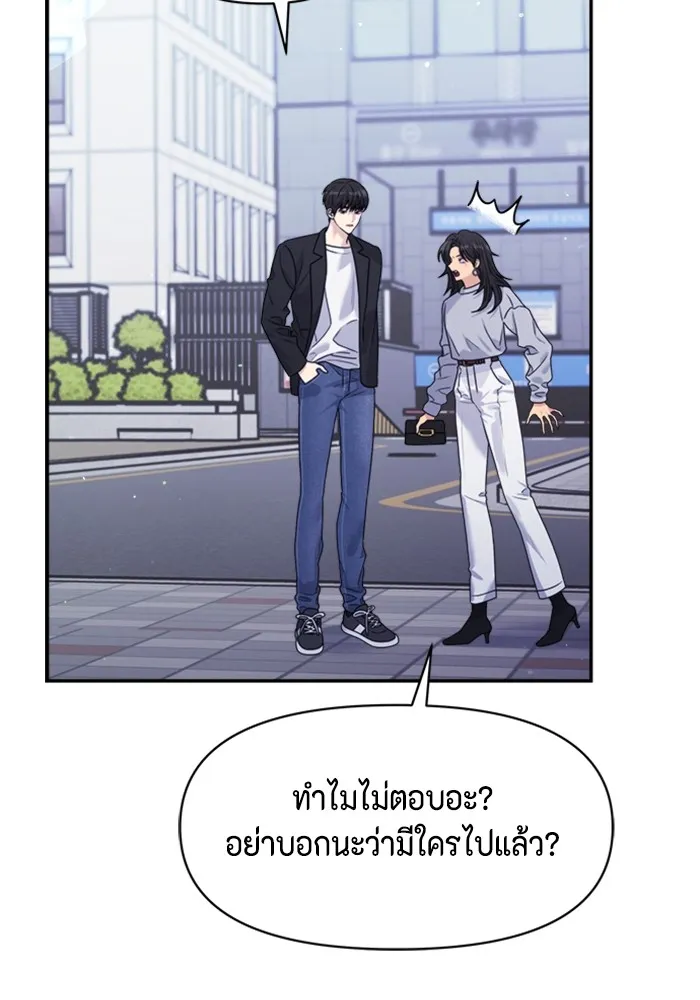 Couple Breaker ตอนที่ 38 รูปที่ 20