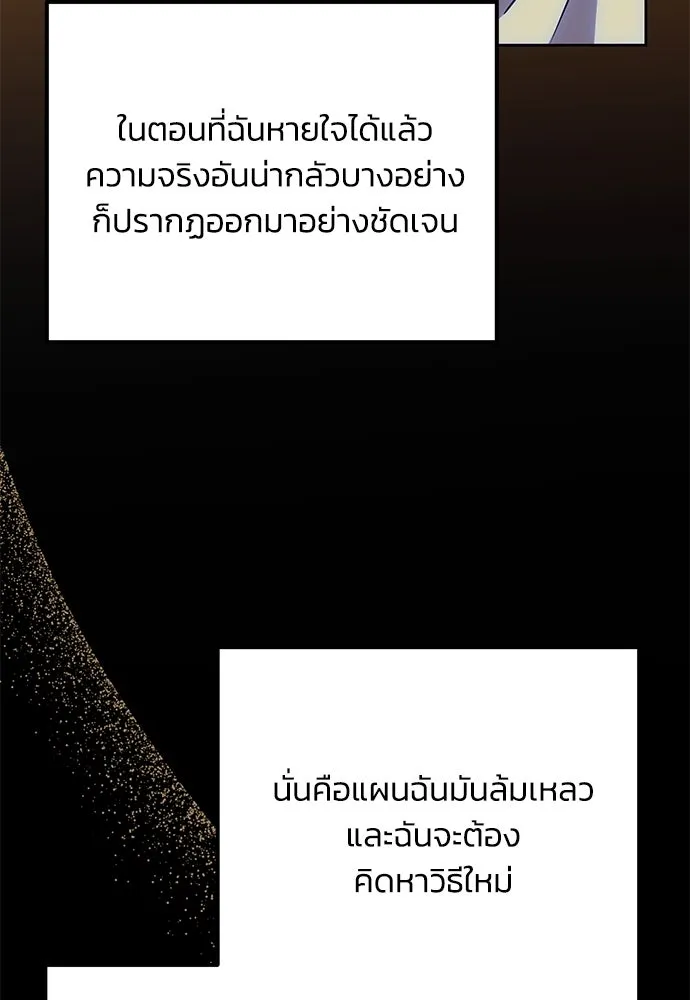 คมเขี้ยวชำระแค้น ตอนที่ 7 รูปที่ 100