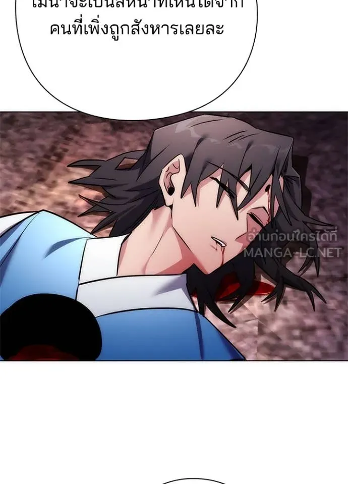 คืนแห่งโทแกบี ตอนที่ 81 รูปที่ 46