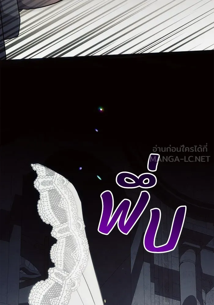 แอชสตาร์ต ตอนที่ 24 รูปที่ 24