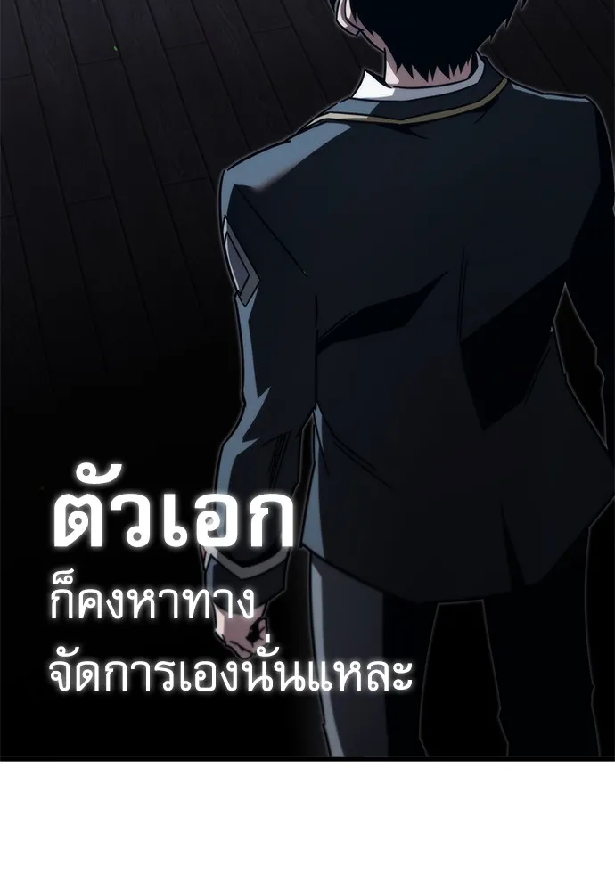 ชำแหละอะคาเดมีด้วยมีดแล่ปลา ตอนที่ 9 ออดิทอเร ดา ซิซิลเลีย (1) รูปที่ 25