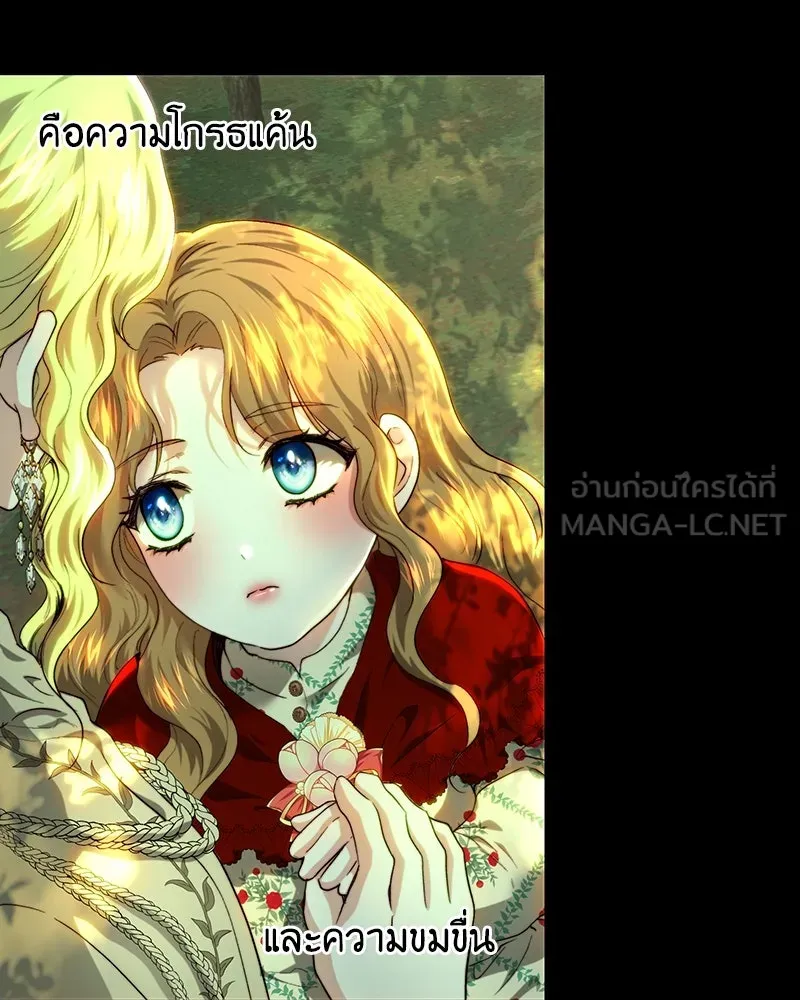 เจ้าหญิงคลั่งแห่งวังหลวง ตอนที่ 85 รูปที่ 39