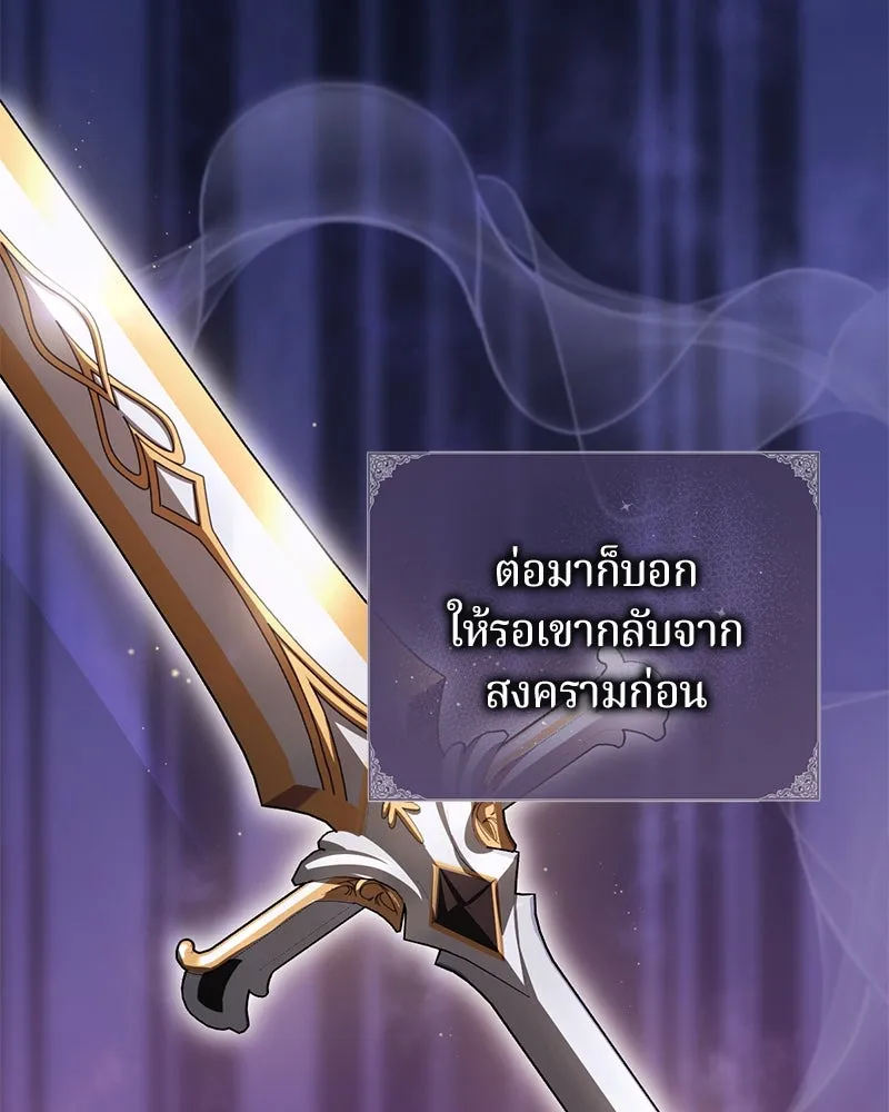 ถ้าเป็นนางร้าย ขอตายดีกว่า ตอนที่ 2 รูปที่ 46