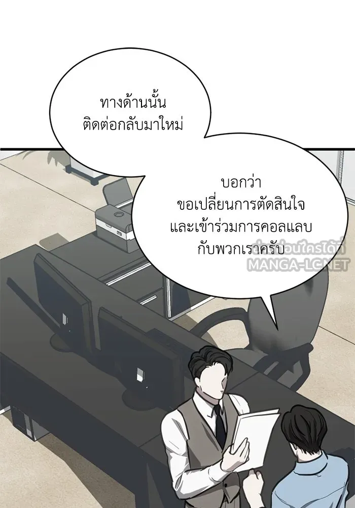 ชีวิตรักฉบับเดจาวู ตอนที่ 34 รูปที่ 36