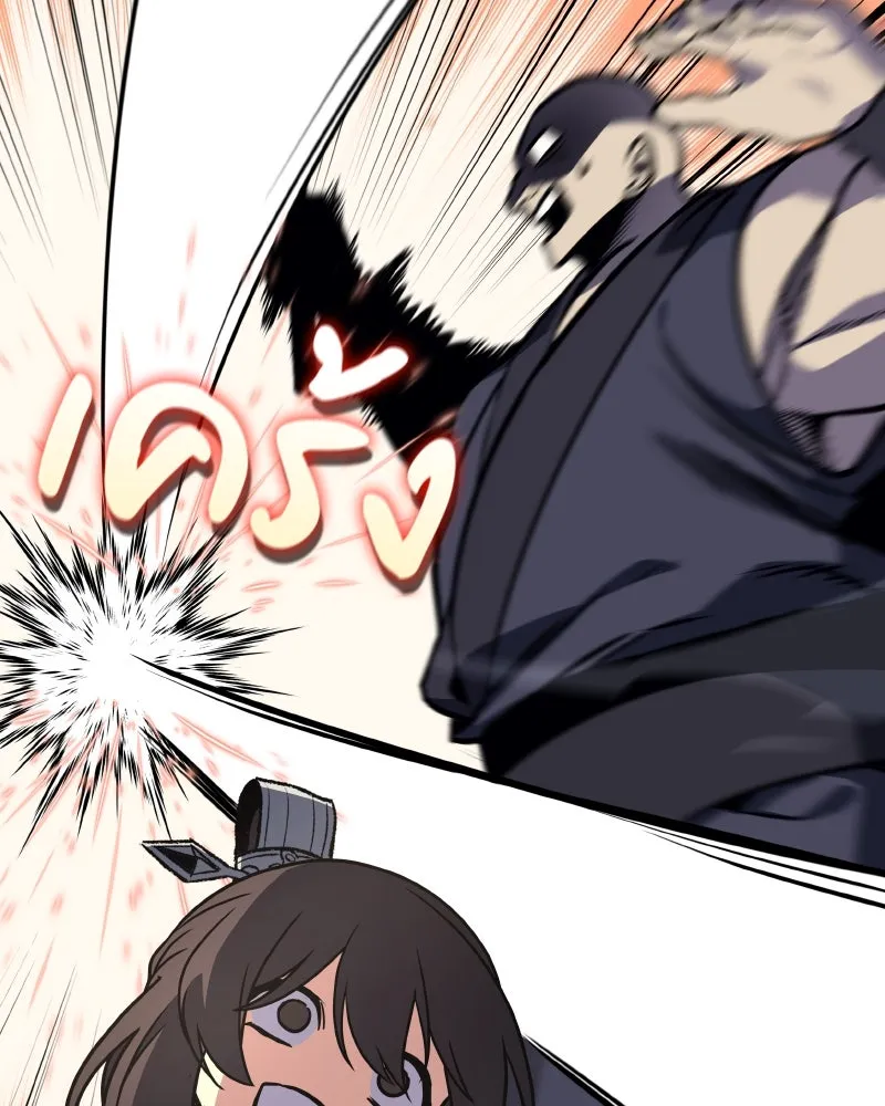 เกิดอีกทีเป็นว่าที่ประมุขลัทธิมาร ตอนที่ 94 รูปที่ 13