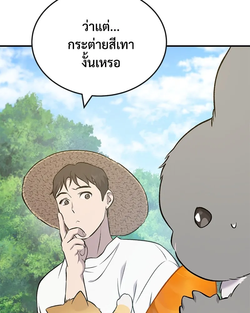 ปลูกผักพิชิตหอคอย ตอนที่ 57 รูปที่ 16