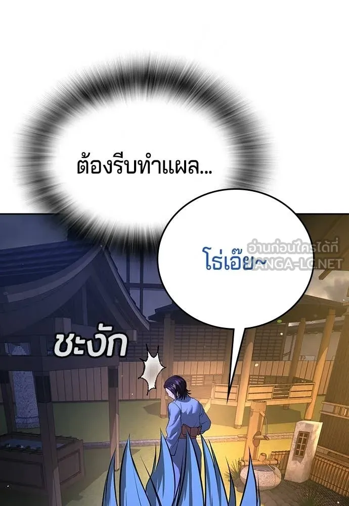 คูเซรา ตอนที่ 52 รูปที่ 212