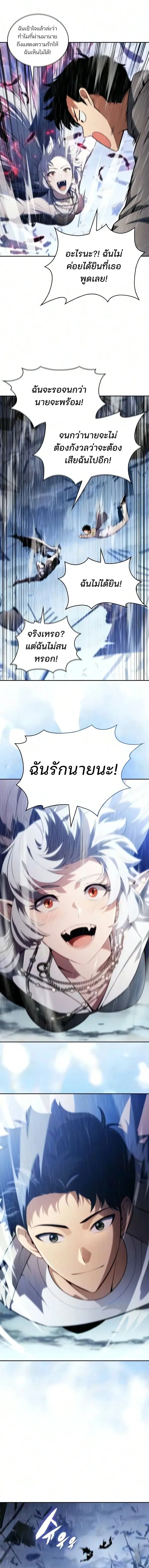 Solo Max-Level Newbie ผ_เล_นหน_าใหม_เลเวลแมกซ_ ตอนที่ ตอนที่ 261 รูปที่ 19