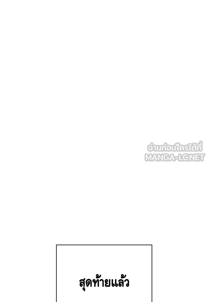 King Game ตอนที่ 83 ฮวังมูเจ (17) รูปที่ 33