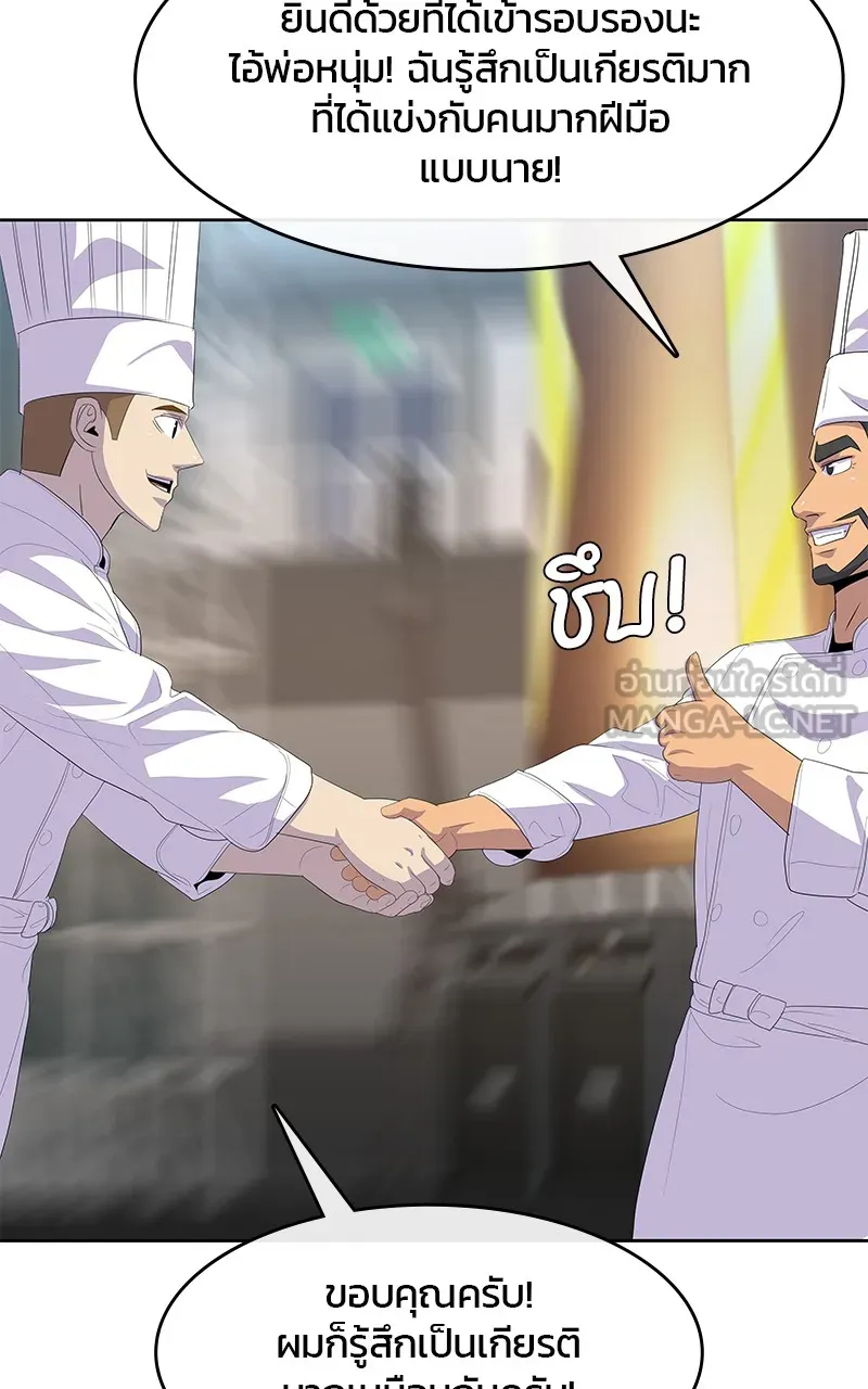 บันทึกครัวค่ายทหาร ตอนที่ 217 รูปที่ 111