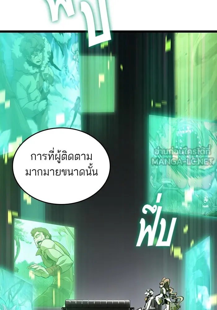 หลังวันสิ้นโลก ตอนที่ 101 รูปที่ 111
