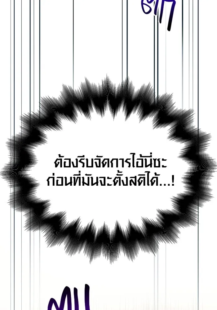 เอาชีวิตรอดในเกมฉบับคนเถื่อน ตอนที่ 30 รูปที่ 187