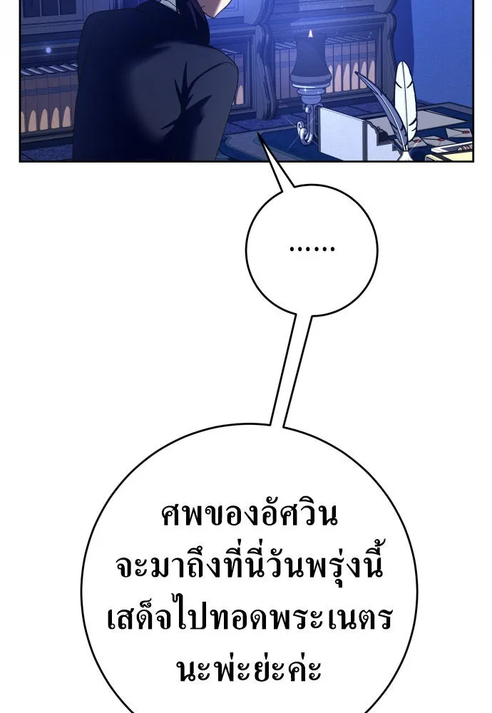 ชิงชีวิตพลิกลิขิตชะตา ตอนที่ 224. แค่บอกว่าจะฆ่าสุนัขตัวหนึ่ง( รูปที่ 53