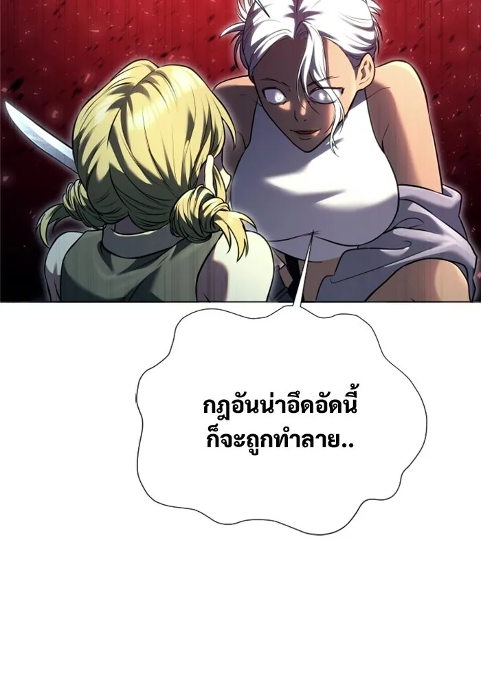 อูเร็ค มาซิโน่ ตอนที่ 47 เวลาแห่งแสง 1 รูปที่ 19
