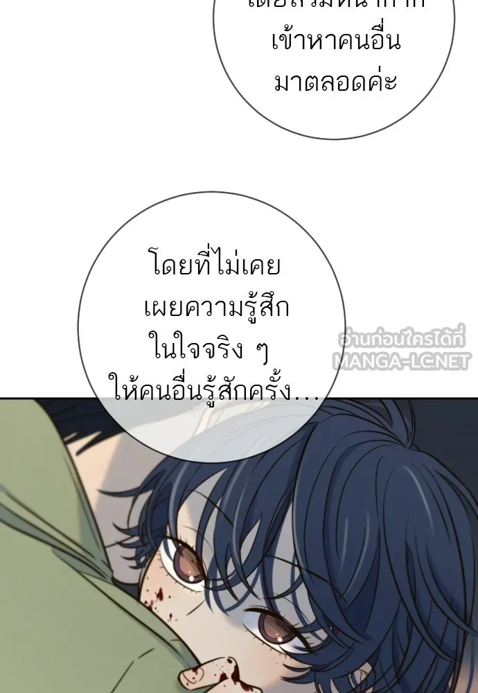 พริบตาเปลี่ยนโลก ตอนที่ 46 รูปที่ 30