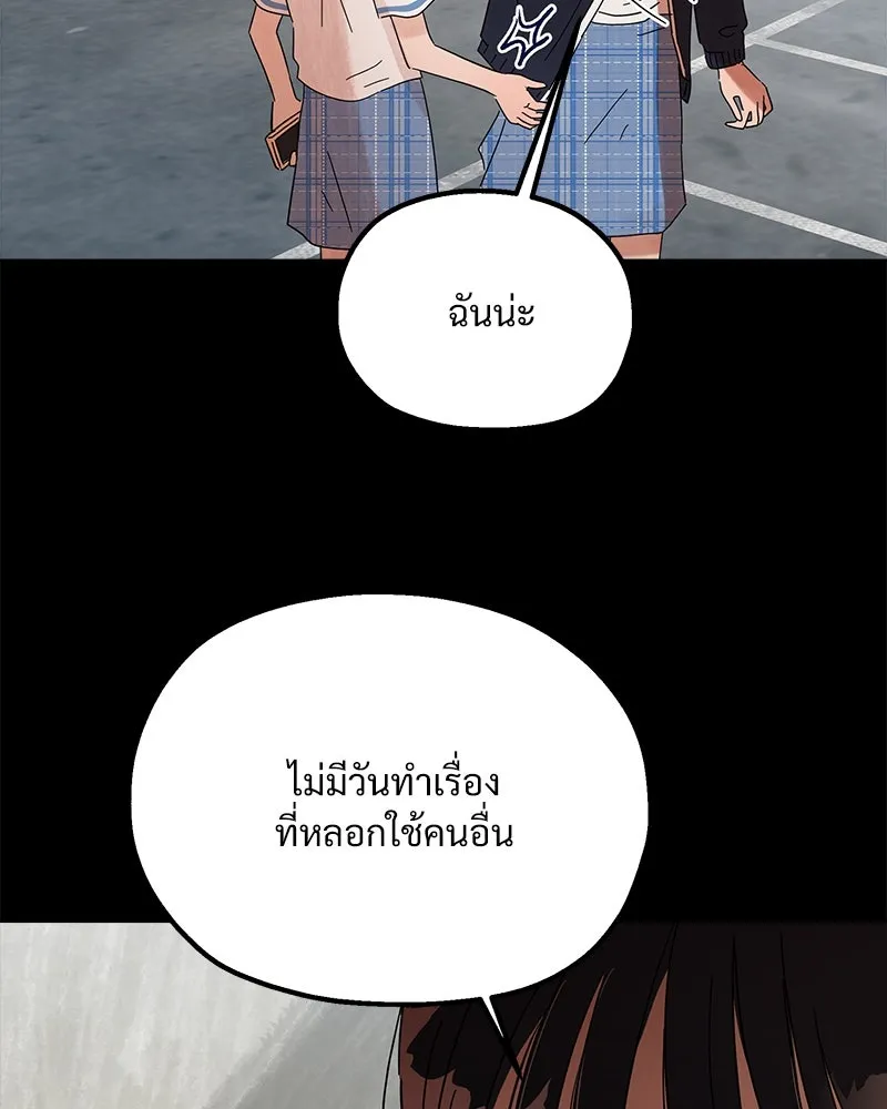 Pyramid Game เกมพีระมิด ตอนที่ 69 รูปที่ 7