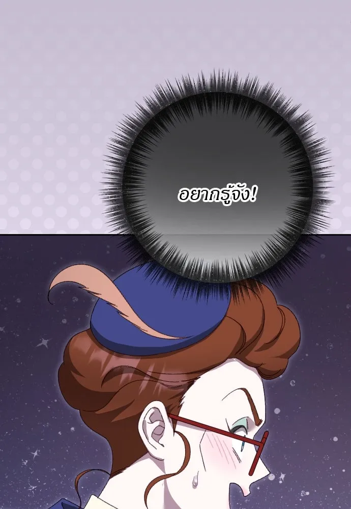 แด่ใจที่ไร้รัก ตอนที่ 22 รูปที่ 22