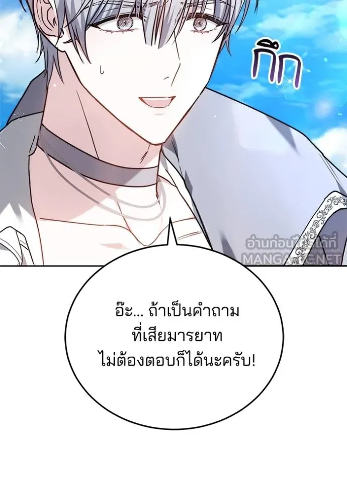 เจ้าสาวอัคนีดำ ตอนที่ 86 รูปที่ 150