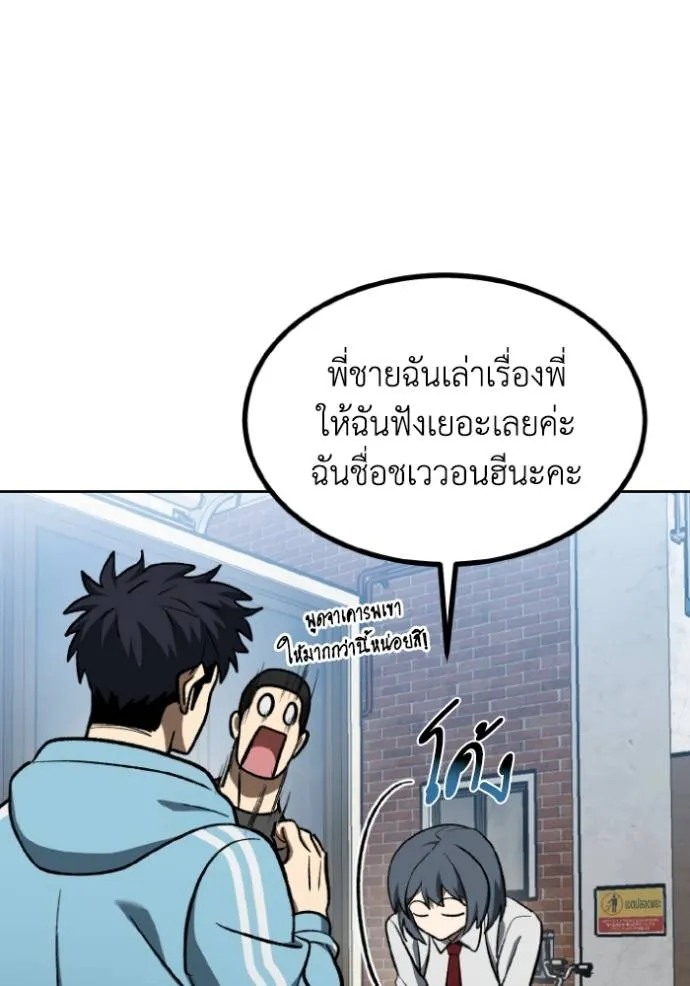 ราชาแห่งอ็อกทากอน ตอนที่ 140 รูปที่ 70