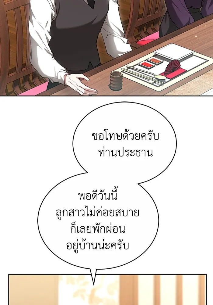 ละลายรักให้ล้นใจ ตอนที่ 20 รูปที่ 7