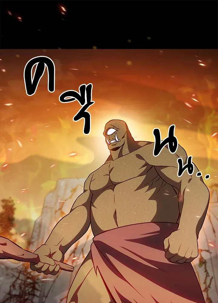 The Delivery Man From Murim ตอนที่ ตอนที่ 50 รูปที่ 53