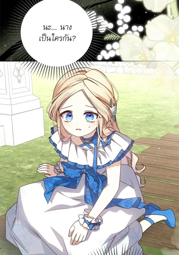 เกิดใหม่คราวนี้ ขอเป็นคนดีดูสักครั้ง ตอนที่ ตอนพิเศษ 5 รูปที่ 16