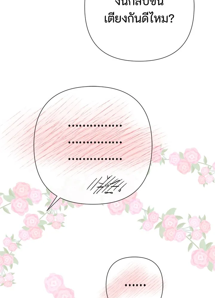 องค์ชายผู้อื้อฉาว ตอนที่ 58 รูปที่ 62