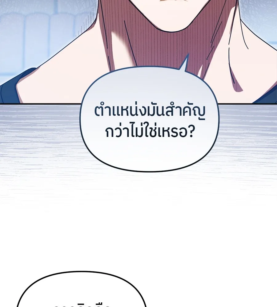 ย้อนเวลามาเป็นมักเน่ ตอนที่ 8 รูปที่ 35