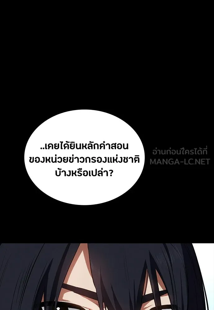 มือสังหารพันธุ์อมตะ ตอนที่ 55 รูปที่ 147