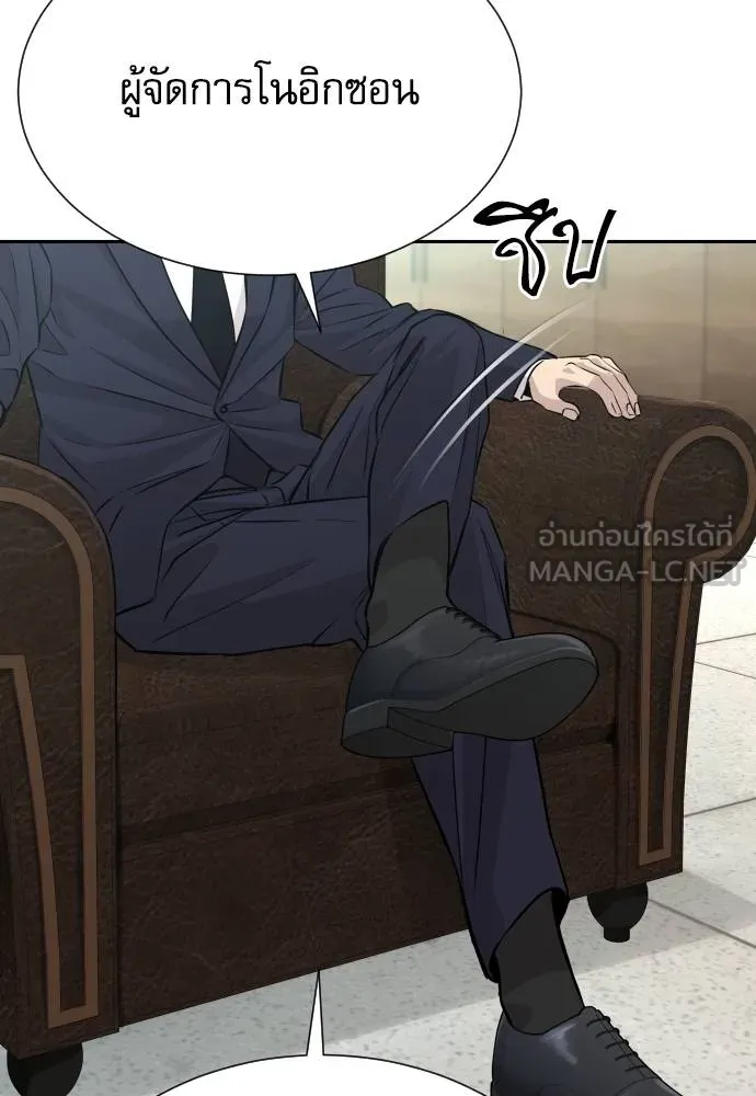 หลานอัจฉริยะ ตอนที่ 35 รูปที่ 67