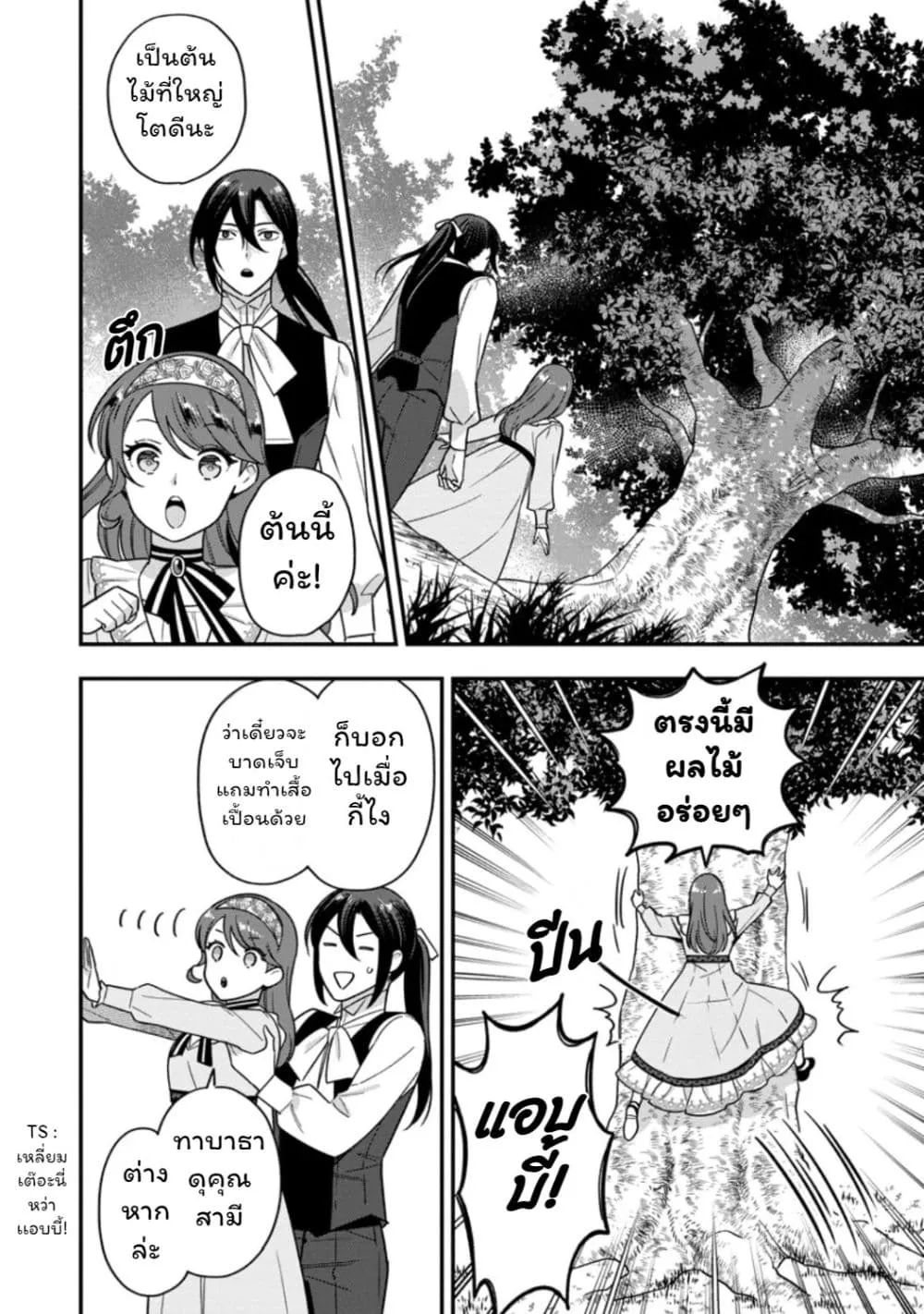 Manga-lc-com อ่านมังงะ อ่านการ์ตูน ออนไลน์ ฟรี Aisanai to Iwaremashite mo Moto Maou no Hakushaku Reijou wa  ตอนที่ 1 2 3 4 5 6 7 8 9 10 11 12 13 14 ฟรี ไม่มีโฆษณา Manga-lc - อ่าน มังงะ อ่าน การ์ตูน ออนไลน์ อ่านมังงะ ฟรี