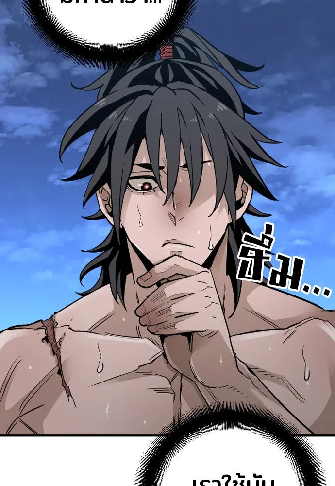 เส้นทางสู่เทพมาร ตอนที่ 10 รูปที่ 131