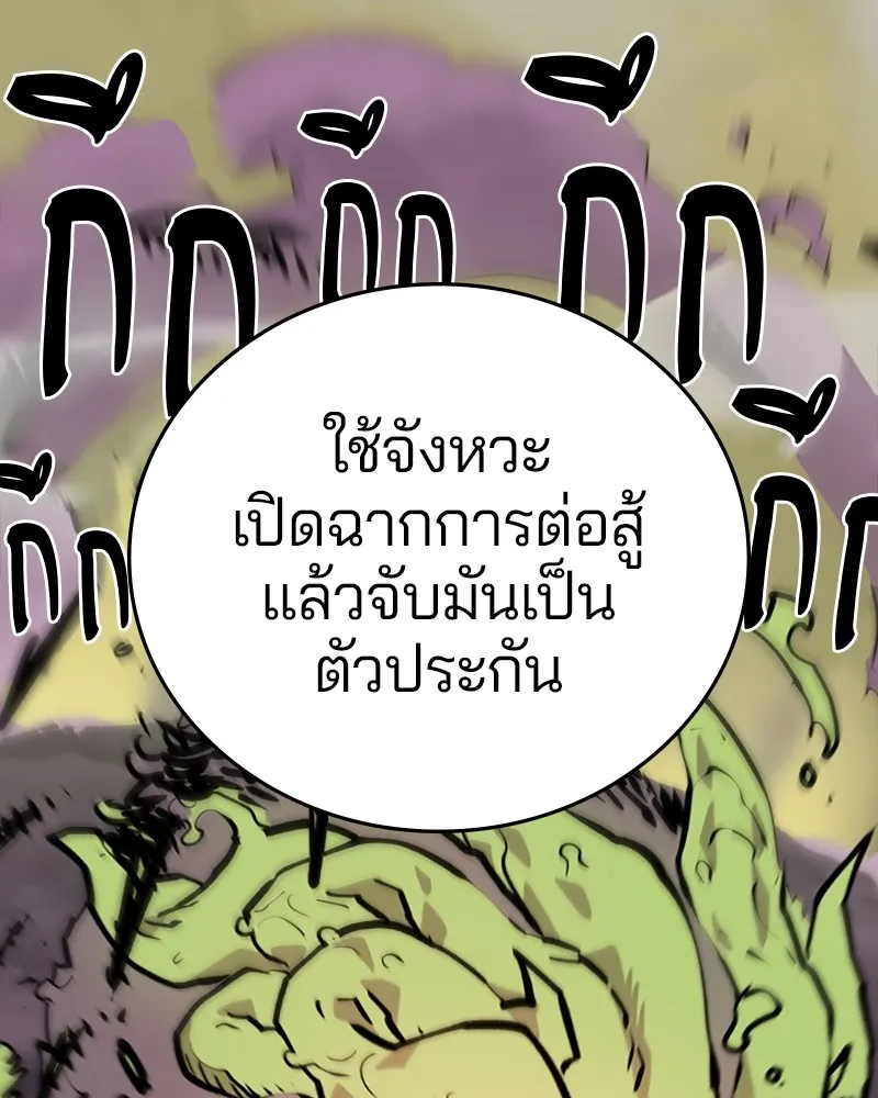 Player ตอนที่ 120 รูปที่ 44